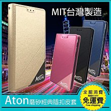 【Aton 隱扣側翻皮套】VIVO Y02s Y03 Y100 側掀皮套 手機套 書本套 保護殼 可站立