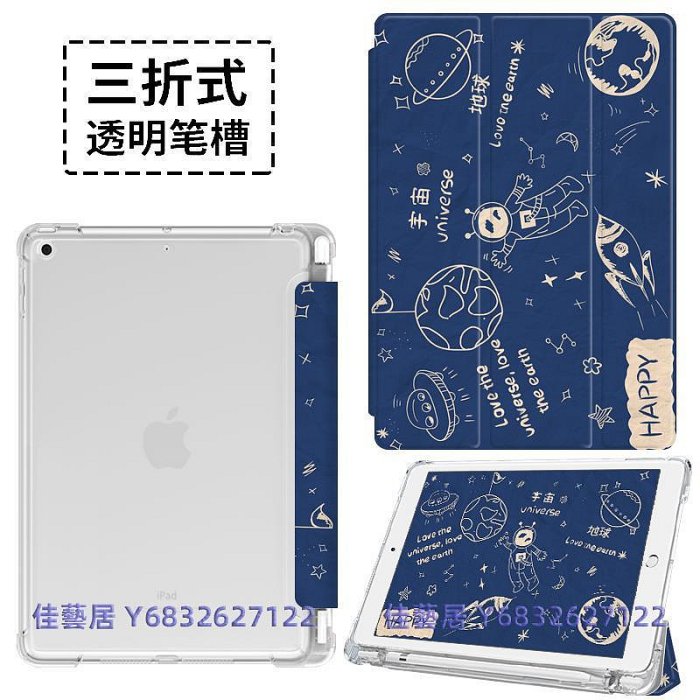 2020iPad8保護殼2021新版ipadpro11寸保護套Air4/3帶筆槽mini5蘋果air2/1第八代平板pad7代6電腦2018軟殼透明-佳藝居