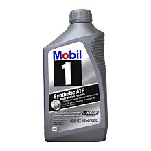 【易油網】Mobil 1 ATF 全合成變速箱油