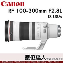 【數位達人】公司貨 Canon RF100-300mm F2.8 L IS 超級長焦變焦鏡頭 2590g