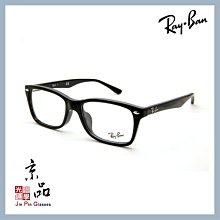 【RAYBAN】RB5228F 2000 53mm 黑色 經典方框 雷朋光學眼鏡 直營公司貨 JPG 京品眼鏡