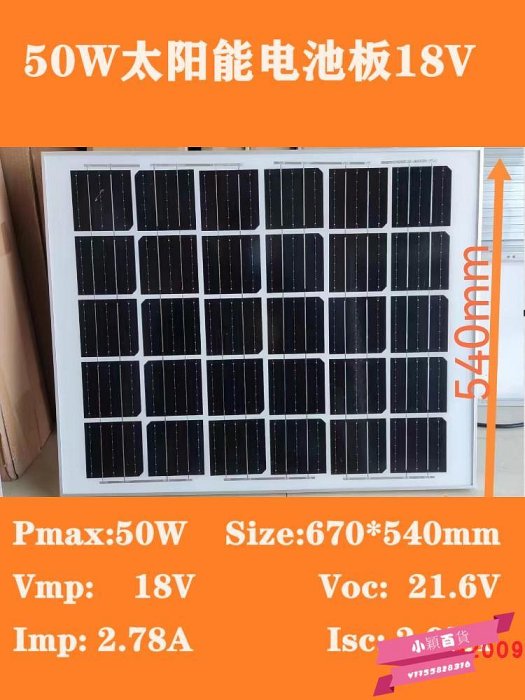 太陽能板50W 單晶硅18V 光伏板 發電板6V  18V 36V.