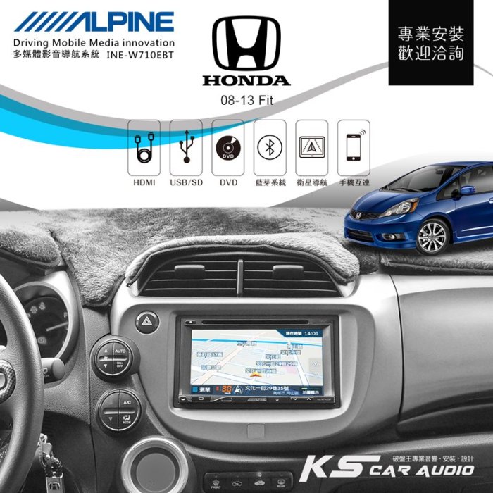 M1L【Alpine W710EBT 7吋螢幕智慧主機】HONDA FIT 手機互連 HDMI 藍芽 AUX｜岡山破盤王