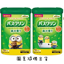 【JPGO】日本製 BATHCLIN 巴斯克林 小小兵限定包裝 泡澡泡湯入浴劑 600g~濃密森林#255