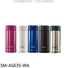 《可議價》象印【SM-AGE35-WA】350cc旋轉(與SM-AGE35同款)保溫杯WA白色