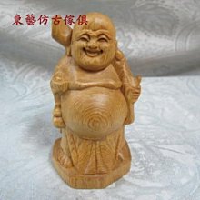 東藝仿古傢俱~~檜木迷你站彌勒佛  歡喜菩薩7*6*12公分