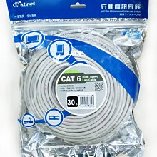 ~協明~ kt.net RJ45 Cat.6 網路線30米 - 網路接頭一體壓製成型，不易掉落鬆脫