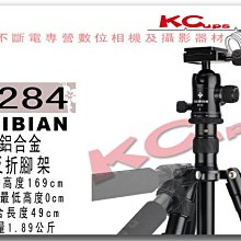 【凱西影視器材，超值】BAIBIAN T284 百變 反折 鋁合金 相機腳架 三腳架 可單腳