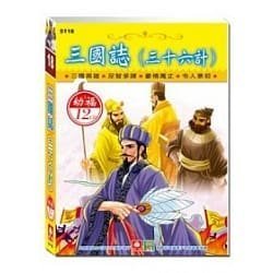 金鼎獎西遊記(Ａ盒)  /  品德法律小叮噹/ 自然科學小叮噹 /三國誌(三十六計) ~   12CD小盒精緻版 幼福