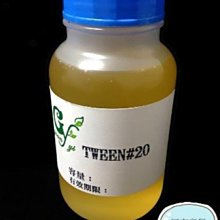 【冠亦商行】嚴選卸妝油原料 Tween20 【100ml 下標專區】另有500ml、1L下標專區 請連結至冠亦店鋪選購