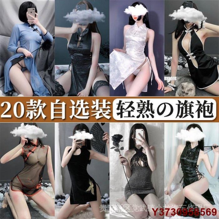 美琪百貨屋情趣角色服 枕邊遊戲 誘惑 丈夫男友 免脫直入妻子誘惑的祕密情趣內衣露背旗袍夜店挑逗小胸激情套裝性感古典祕書誘惑絲