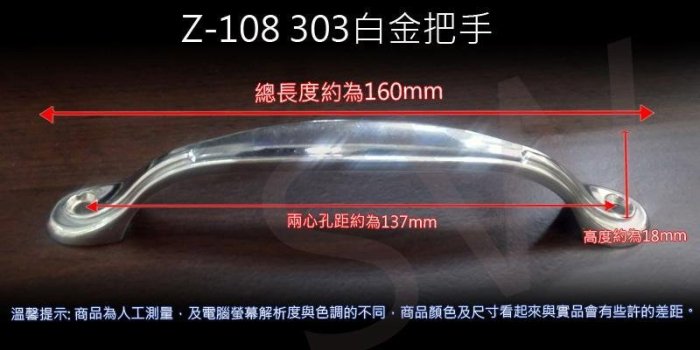 Z-305高雅把手 160mm 雕花 門把 手把 把手 取手 握把 拉手 引手 抽屜把手 大門 鋁門 鋁門窗