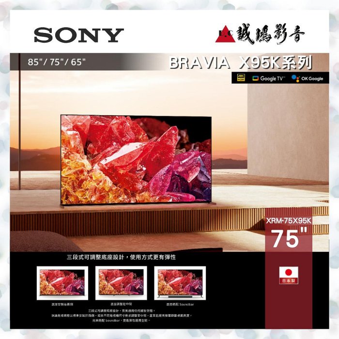 現貨出清!!歡迎私訊議價~ SONY索尼電視(目錄)日製 Mini LED | XRM-75X95K