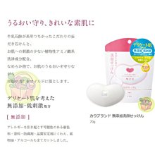 【JPGO 日本購】日本製 牛乳石鹼 cow 無添加溫和滋潤 心型洗面皂 70g 附起泡網 #927