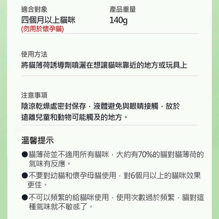 特價【道力其】寵物用品 貓薄荷誘導劑 貓草噴霧 120ml貓咪快樂水 貓草 貓薄荷 誘導劑 貓咪紓壓 貓草 貓薄荷 貓放鬆