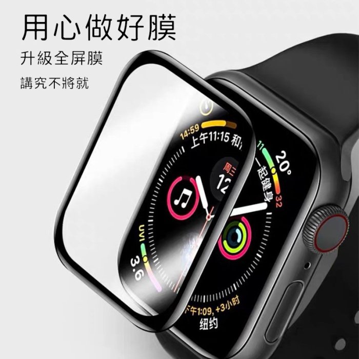 Apple Watch 防爆不破保護貼 螢幕保護貼 適用S9 S8 S7 S6 SE 49 45 44 41 40 mm