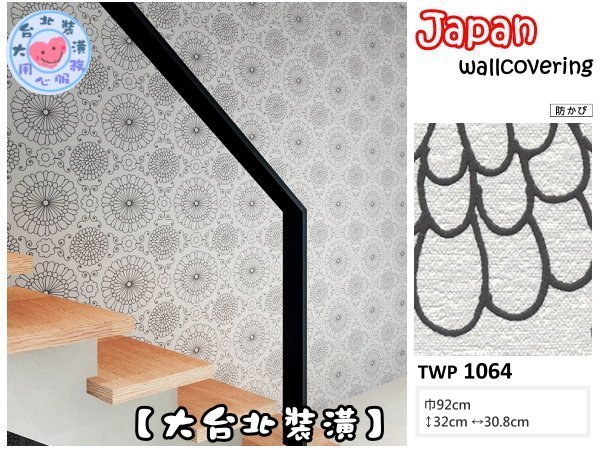 【大台北裝潢】日本進口壁紙TWP＊　細亮粉底 黑色線條花朵　| 1064 |