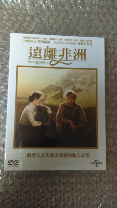 台版DVD 遠離非洲 全新品