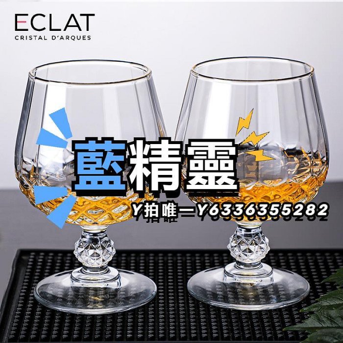 酒杯法國進口CDA水晶白蘭地酒杯威士忌杯 XO洋酒杯家用矮腳干邑烈酒杯