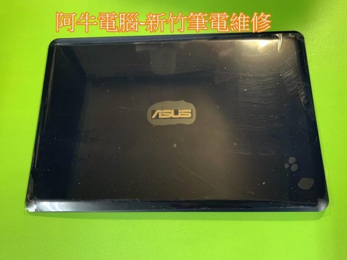 阿牛電腦-新竹筆電維修 ASUS K501 V505L A501 N501 A殼  外殼 無法開闔  斷裂