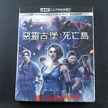 [藍光先生UHD] 惡靈古堡 : 死亡島 UHD+BD 雙碟限定版 Resident Evil ( 得利正版 )