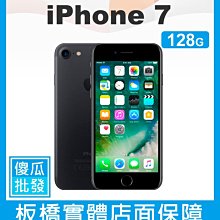 【傻瓜批發】Apple 蘋果【iPhone7 128GB】板橋店面可自取 i7 另有 32G 256G 送配件 可分期