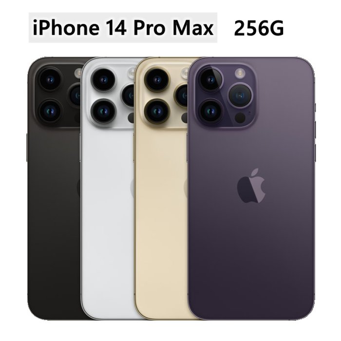 全新 APPLE iPhone 14 Pro Max 256G 6.7吋 太空黑銀金深紫色 台灣公司貨 保固一年 高雄