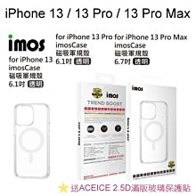 送滿版玻璃【iMos】美國軍規認證磁吸軍規保護殼[透明] iPhone 13 / 13 Pro / 13 Pro Max