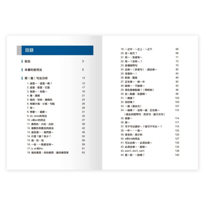 【小幫手2館】世一  從零開始學英文文法 / 從零開始學英文會話