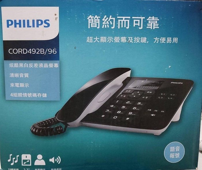 一元起標 / Philips 飛利浦 時尚設計超大螢幕有線電話 CORD492B/96 ##05-077