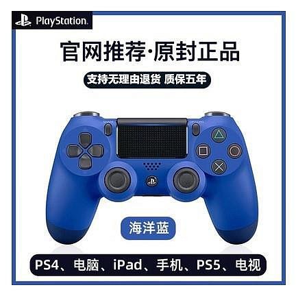 遊戲手柄全新PS4PRO游戲手柄原裝PC電腦版steam無線IOS手機控制器握把