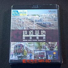 [藍光BD] - 鐵道基地 阪急電鐵 西宮車庫・正雀車庫・平井車庫・桂車庫