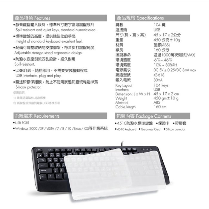 車庫  逸盛 公司貨 ESENSE K4510 防潑水標準鍵盤 (黑) 13-EKS4510 BK