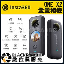 數位黑膠兔【 Insta360 ONE X2 全景相機 】 5.7K 全景 10米防水 360 運動相機 運動攝影機