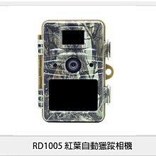 ☆閃新☆Redleaf RD1005 紅葉 自動獵蹤相機 叢林夜間拍攝 生態觀察研究 動物攝影 (公司貨)