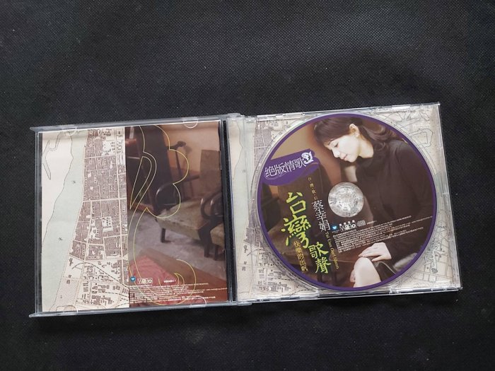 蔡幸娟-快樂的出帆-2009華納-CD已拆狀況良好