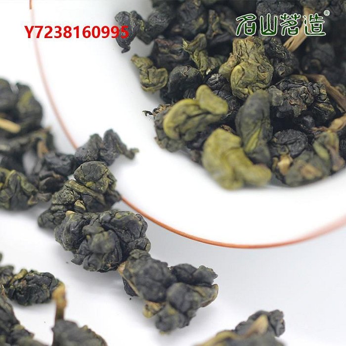 凍頂烏龍茶臺灣奶香金萱烏龍茶300g 經典奶香悠揚香醇甘甜 高山茶葉名山茗造