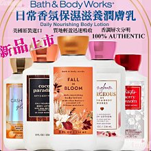 ╭＊．Dream Angel．＊╯美國【Bath & Body Works 】BBW 二倍保濕香氛滋養乳液