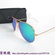 【名家眼鏡】雷朋 夏日必備藍綠色水銀鏡面太陽眼鏡RB3025 112/19 58 【台南成大店】