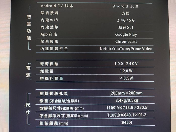 ＄柯柯嚴選＄創維50吋4K聯網電視(含稅)50U6425 50U6418 iFF50U62 LE50K6UG2 50SUE7500 DMP-5000S 50TG