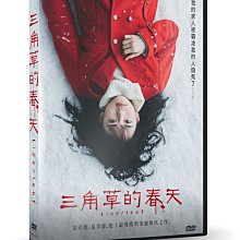 [DVD] - 三角草的春天 Liverleaf ( 台灣正版 )