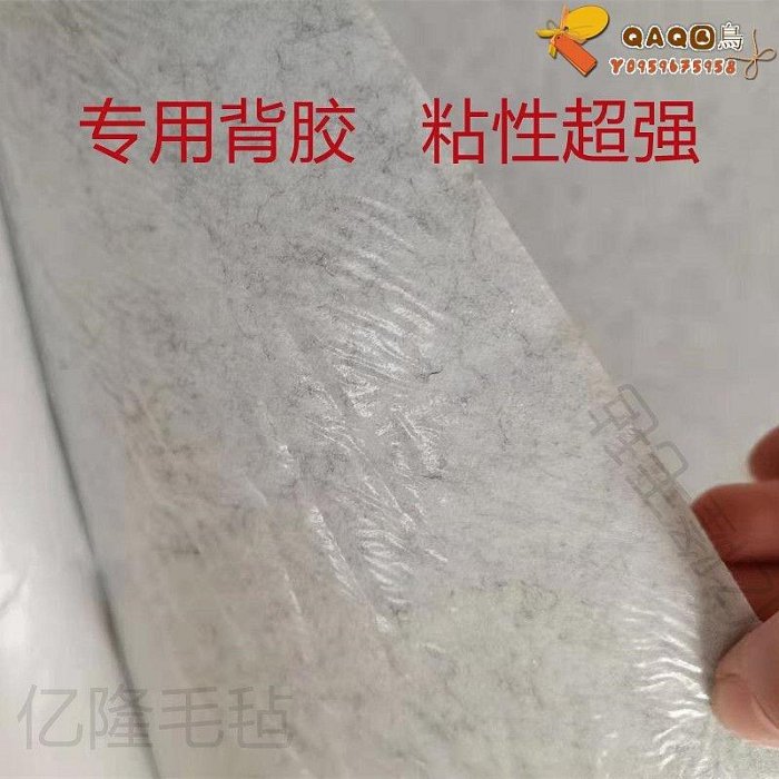 背膠書畫毛氈自粘磁性毛氈墻氈自粘背膠國畫繪畫毛氈布毛氈墊-QAQ囚鳥