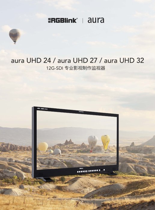 24期 怪機絲 8k 專業螢幕 aura UHD 系列 HDR 顯示器-32吋 12G-SDI專業影視製作監視器