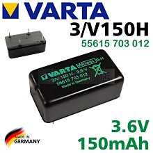 [電池便利店]VARTA Mempac 3/V150H 3.6V 150mAh 55615 703 012 原廠德國製