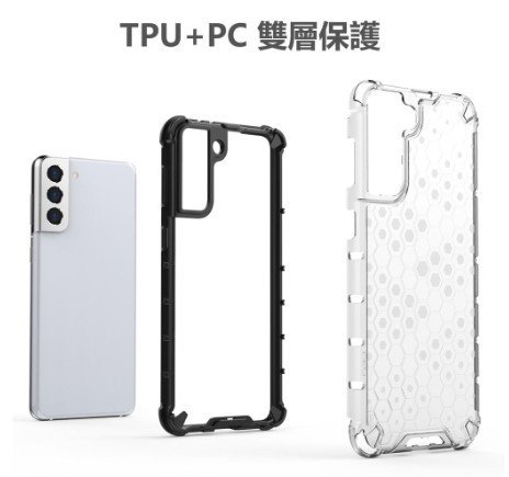 【全新商品】三星 Samsung S23+ 軍規蜂巢式防摔手機殼 四角防摔 保護殼 雙層結構減震抗摔 (現貨)