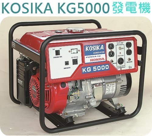 【花蓮源利】日本 HONDA 本田 KOSIKA 發電機 KG3000/KG3500/KG5000 四行程發電機