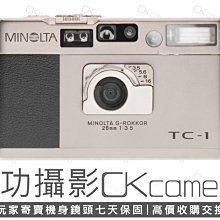 成功攝影  Minolta TC-1 中古二手 135經典 傻瓜底片相機 精緻隨身底片相機 保固七天 TC1