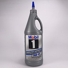 [機油倉庫]附發票Mobil 1 75W-90 全合成齒輪油 手排油 75W90 LS