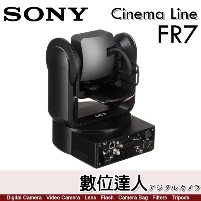 【數位達人】公司貨 Sony FR7 Cinema Line PTZ FR-7 專業電影攝影機 E-Mount 遙控轉動