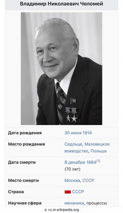 蘇聯勛章獎章 蘇聯弗拉基米爾·尼古拉耶維奇·切洛梅70念證章